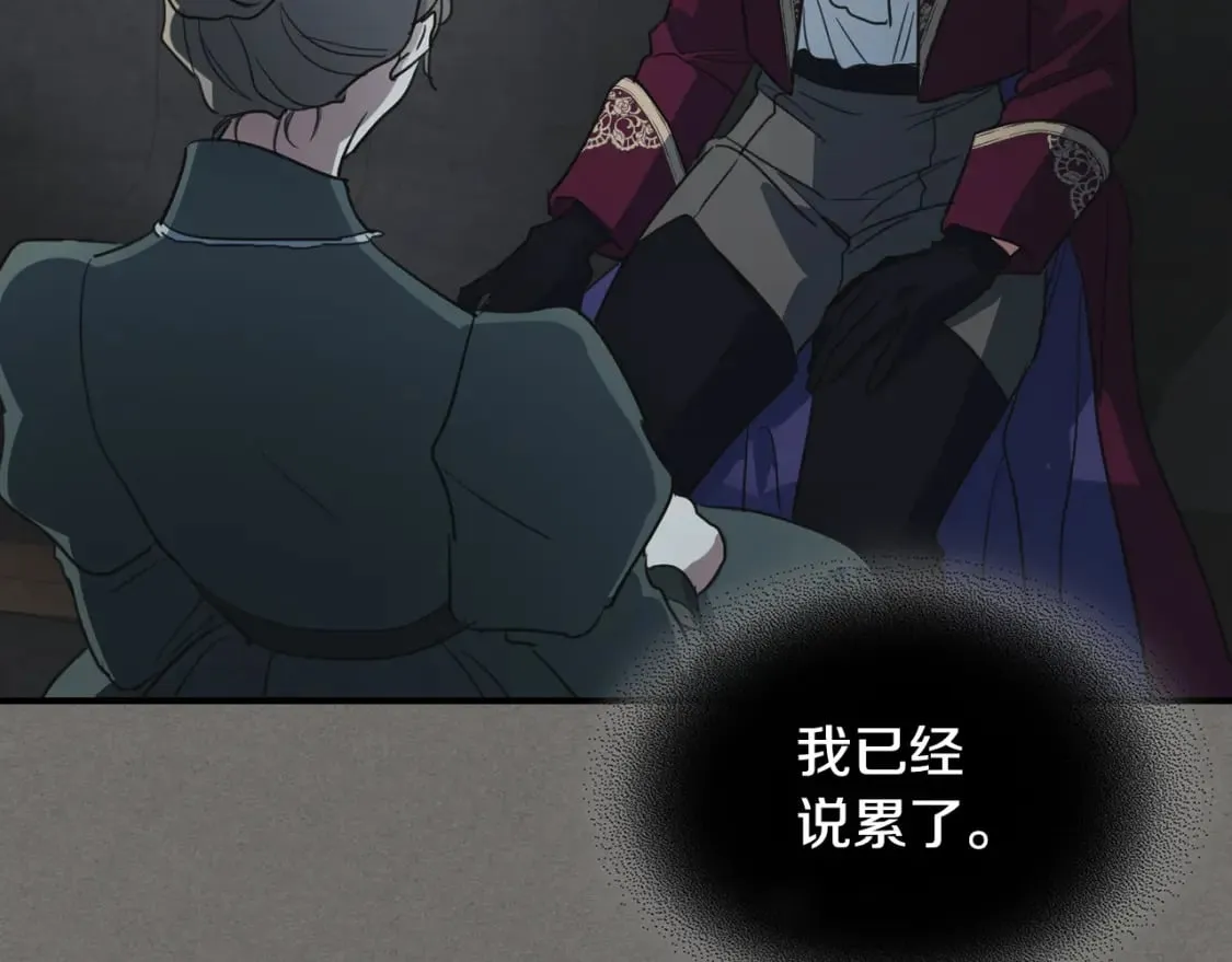 第123话 不要抛弃我 第38页