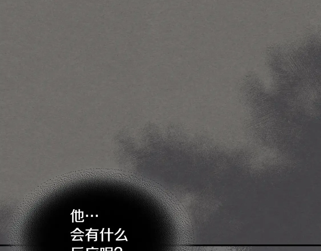 第123话 不要抛弃我 第42页