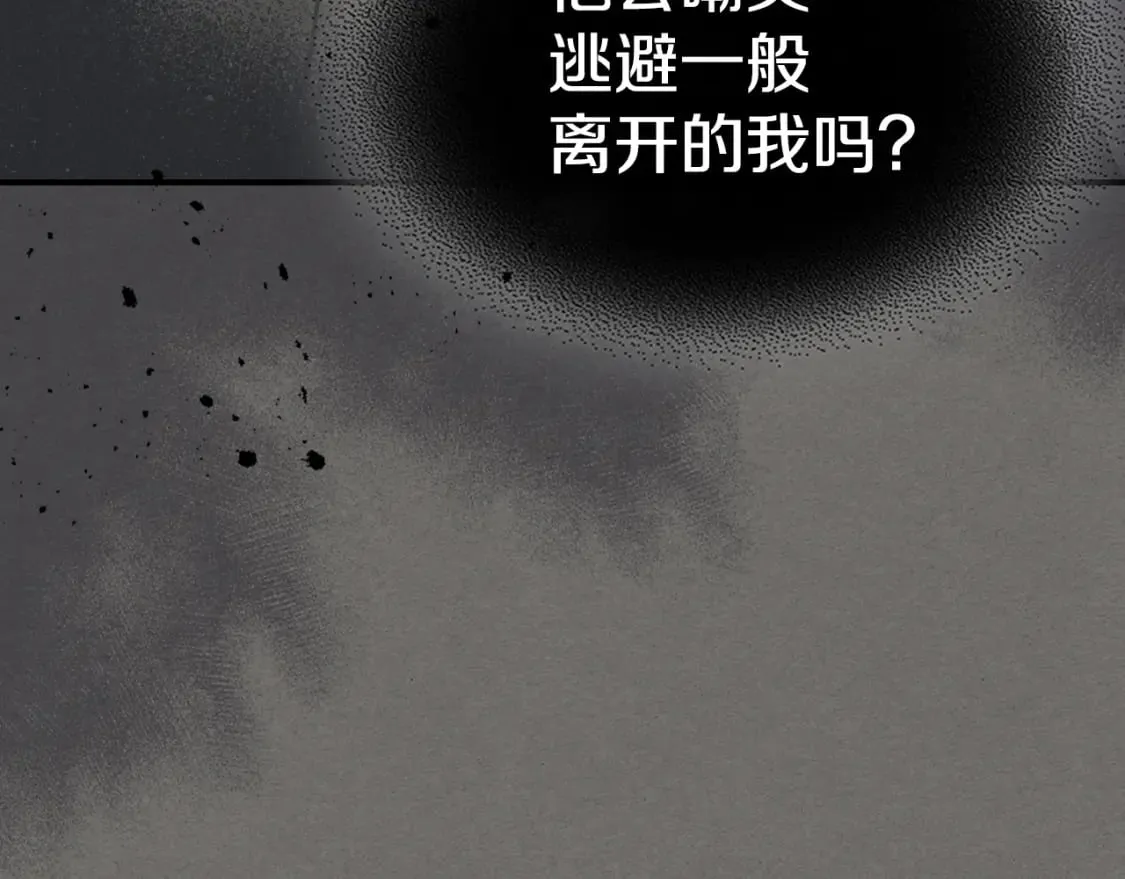 第123话 不要抛弃我 第45页