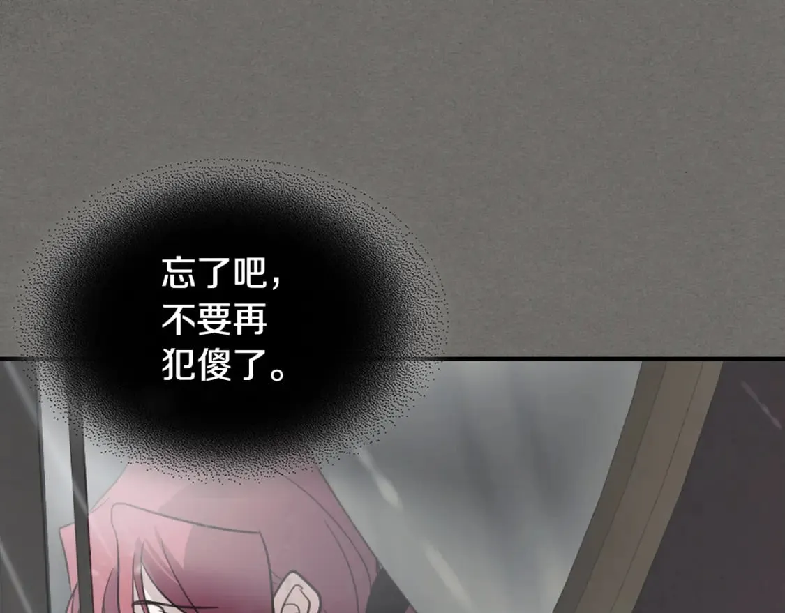 第123话 不要抛弃我 第46页