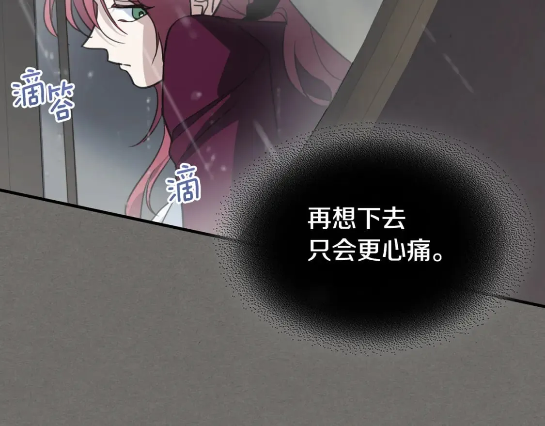 第123话 不要抛弃我 第47页