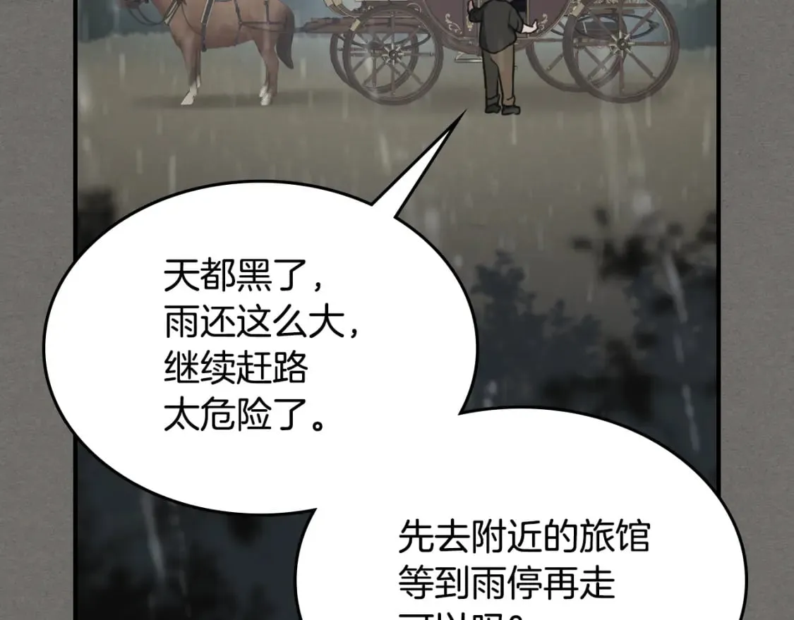 第123话 不要抛弃我 第52页