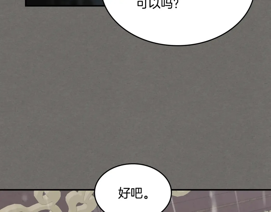 第123话 不要抛弃我 第53页