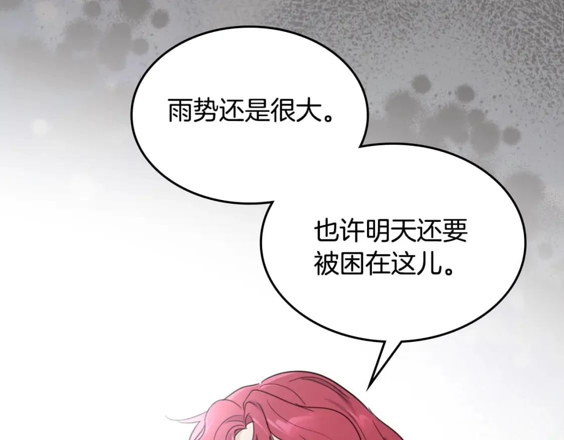 第123话 不要抛弃我 第63页