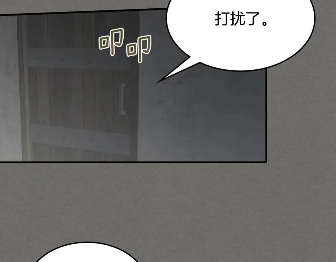 第123话 不要抛弃我 第67页
