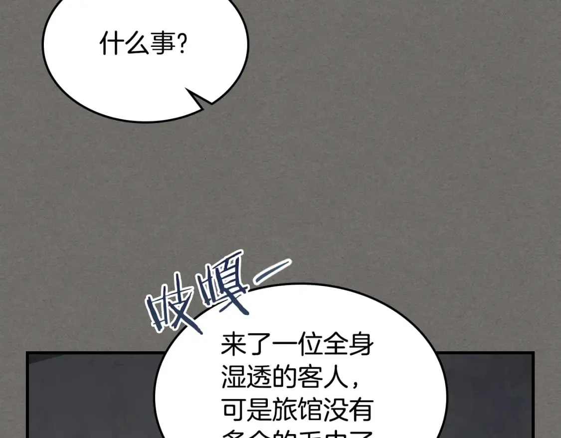 第123话 不要抛弃我 第68页