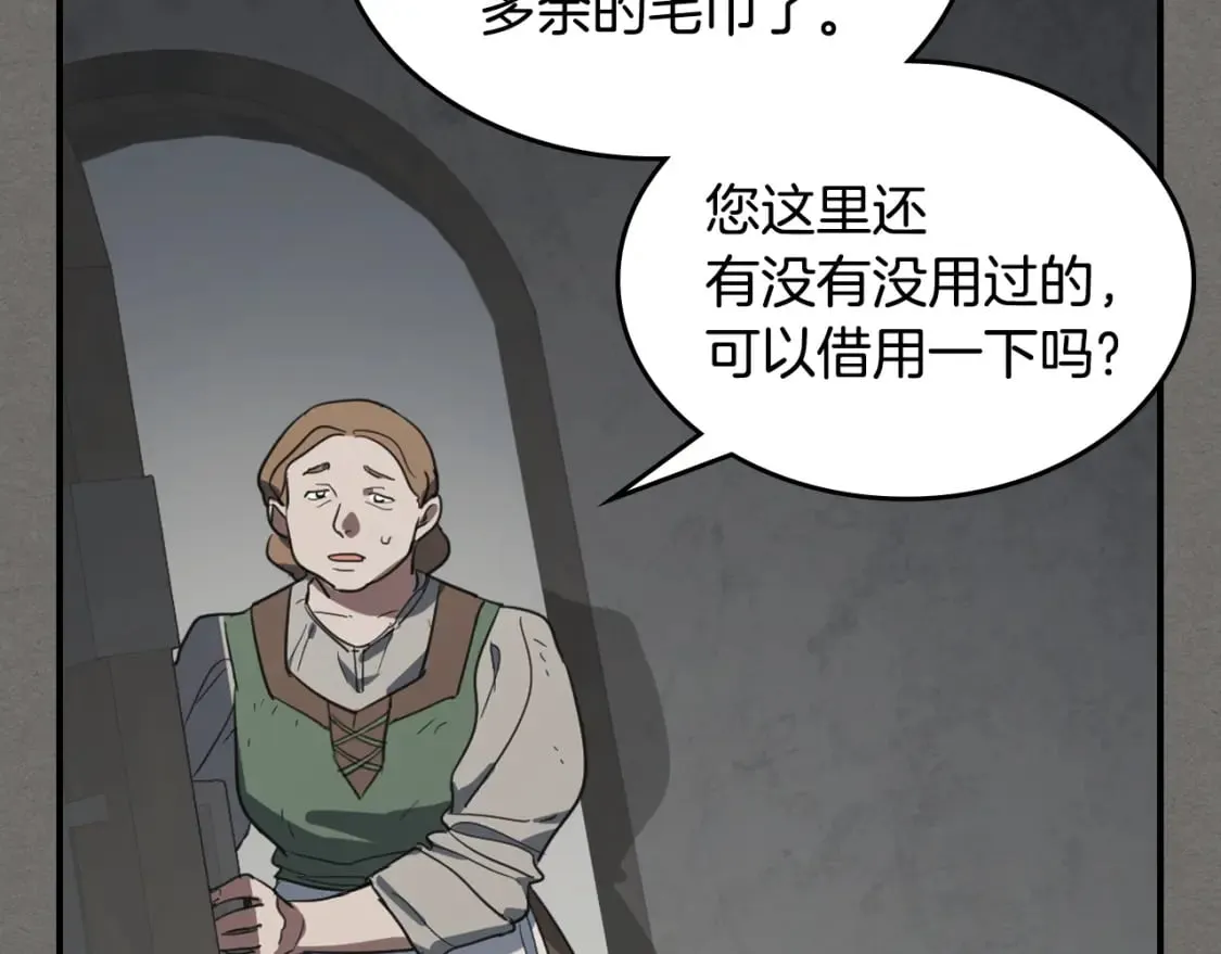 第123话 不要抛弃我 第69页