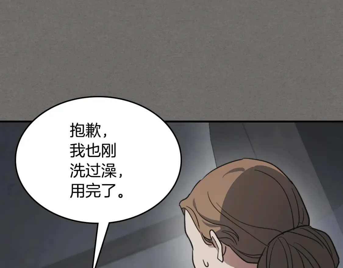 第123话 不要抛弃我 第71页