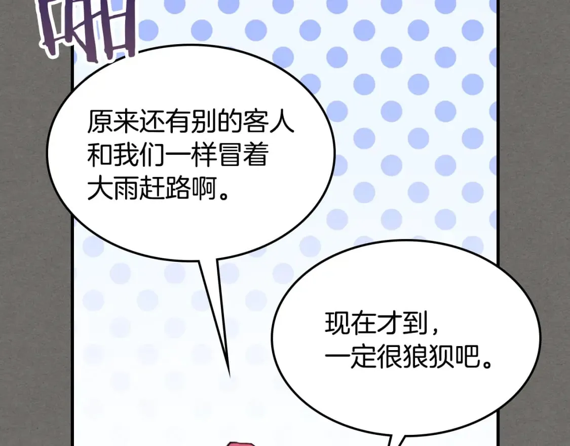 第123话 不要抛弃我 第74页