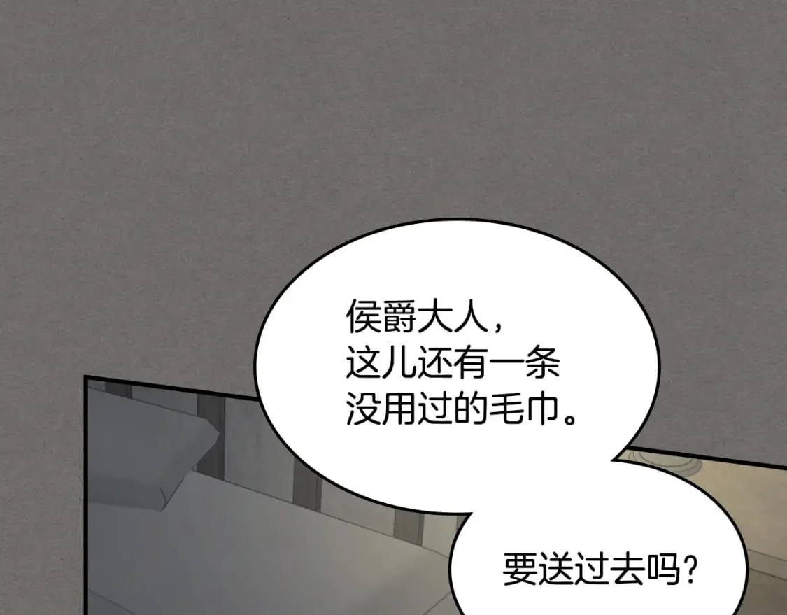 第123话 不要抛弃我 第77页