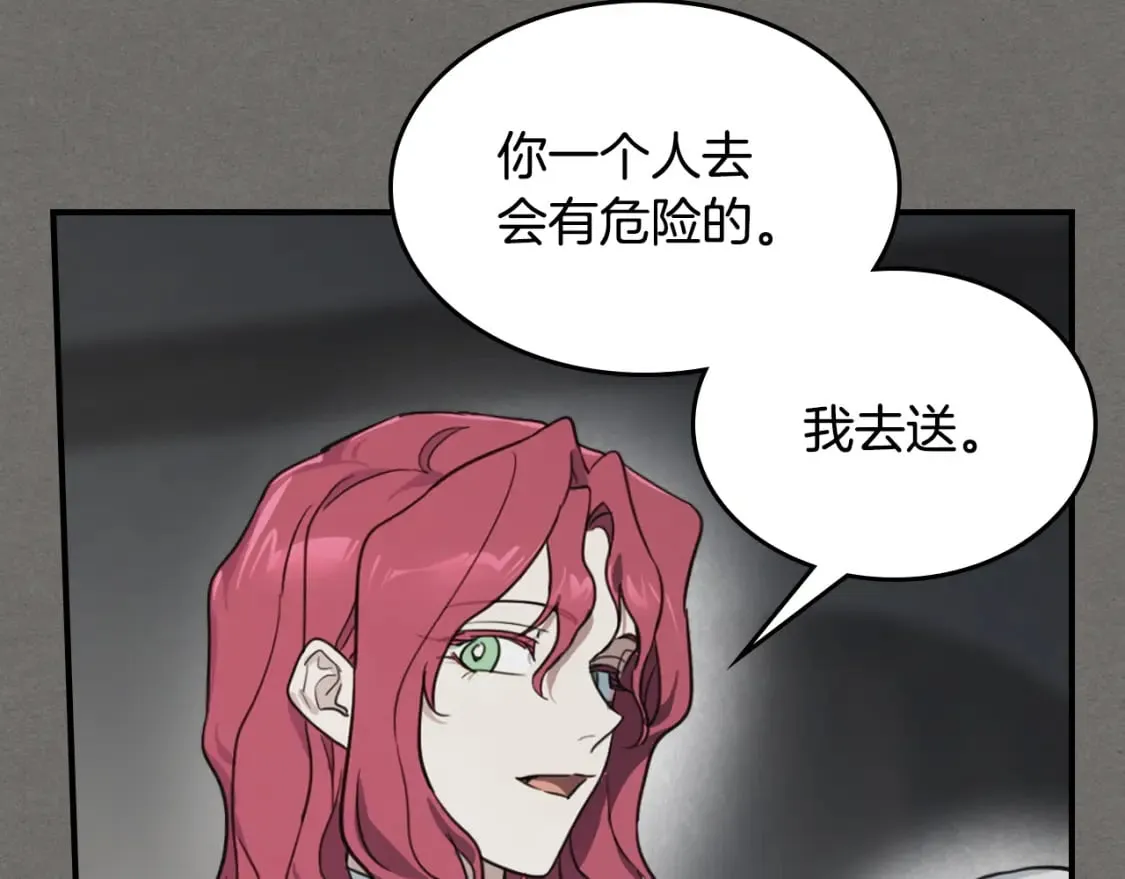第123话 不要抛弃我 第82页