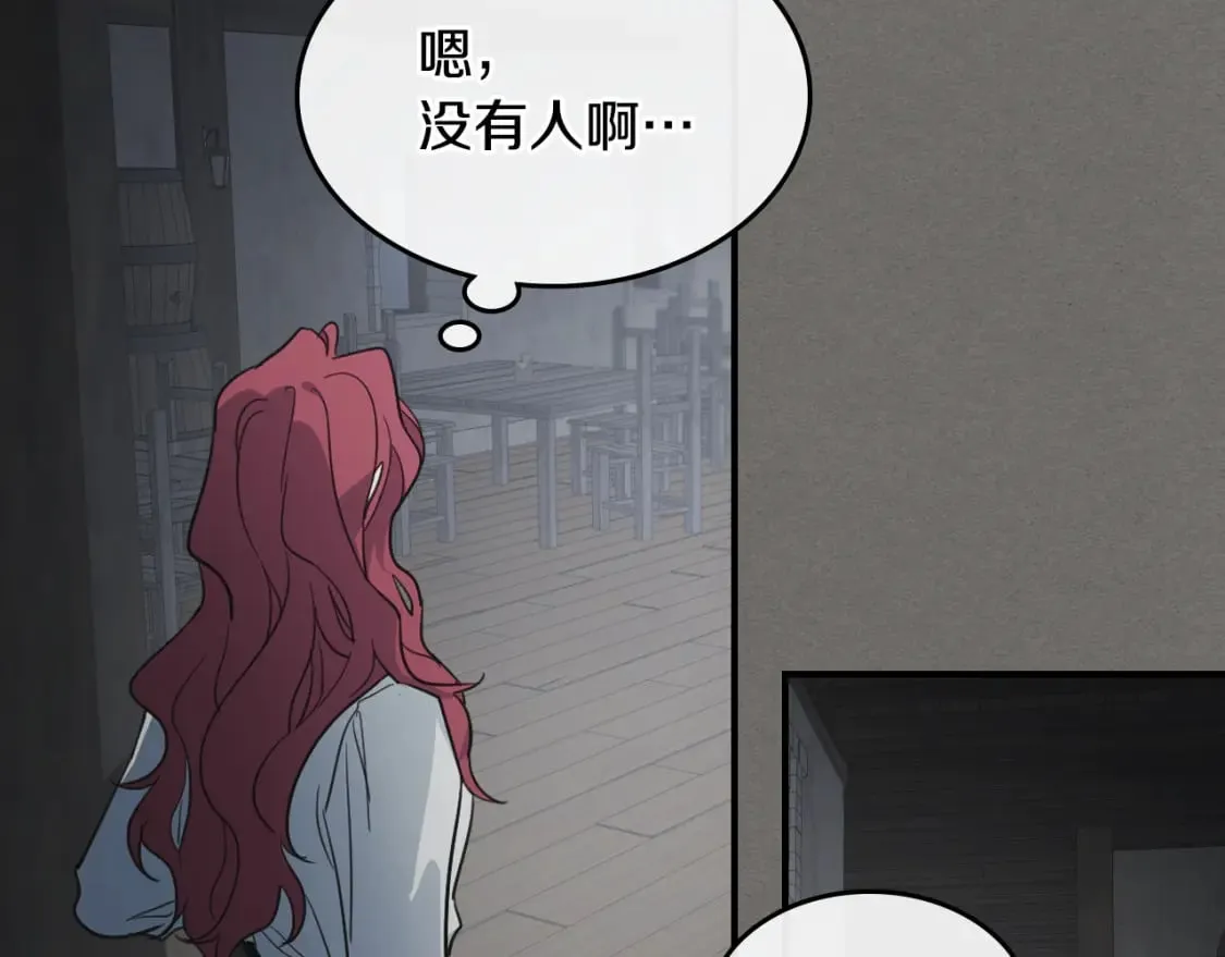 第123话 不要抛弃我 第89页