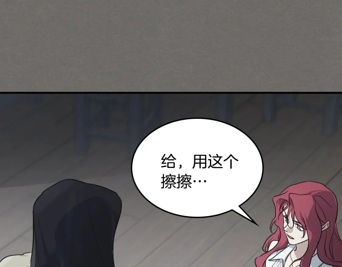 第123话 不要抛弃我 第96页