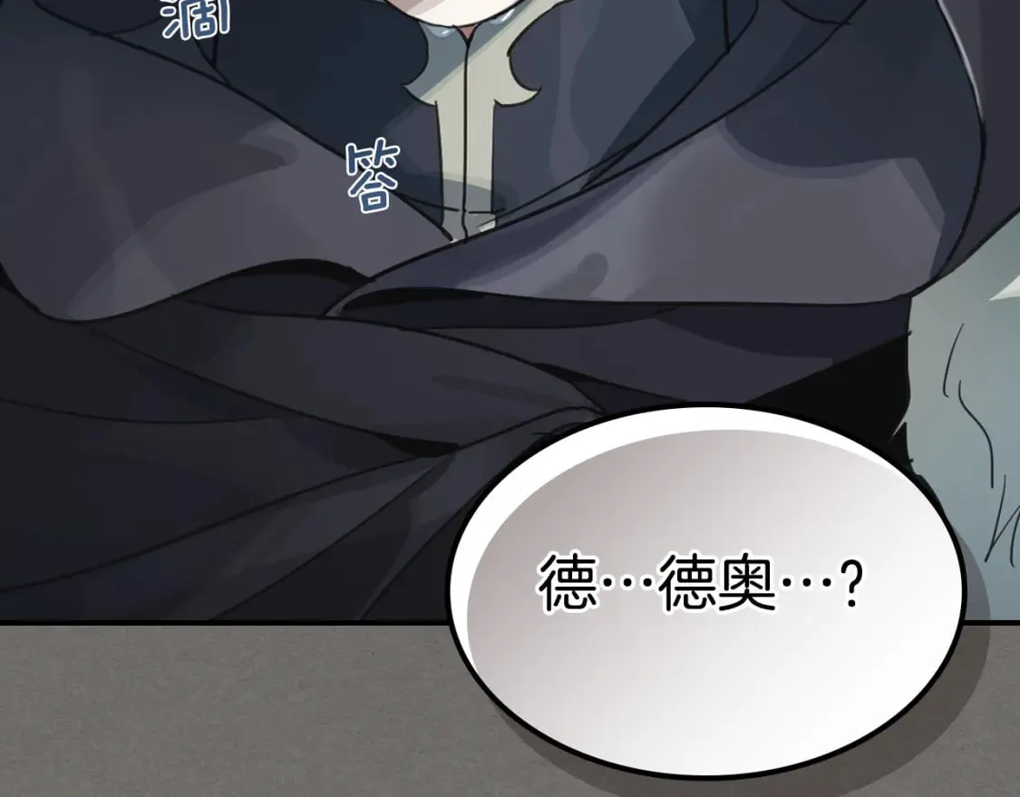 第123话 不要抛弃我 第101页
