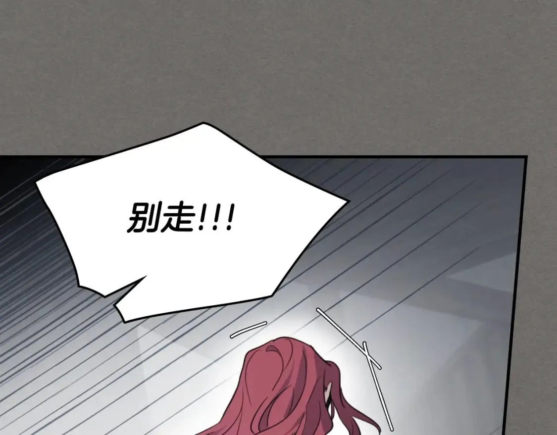 第123话 不要抛弃我 第106页