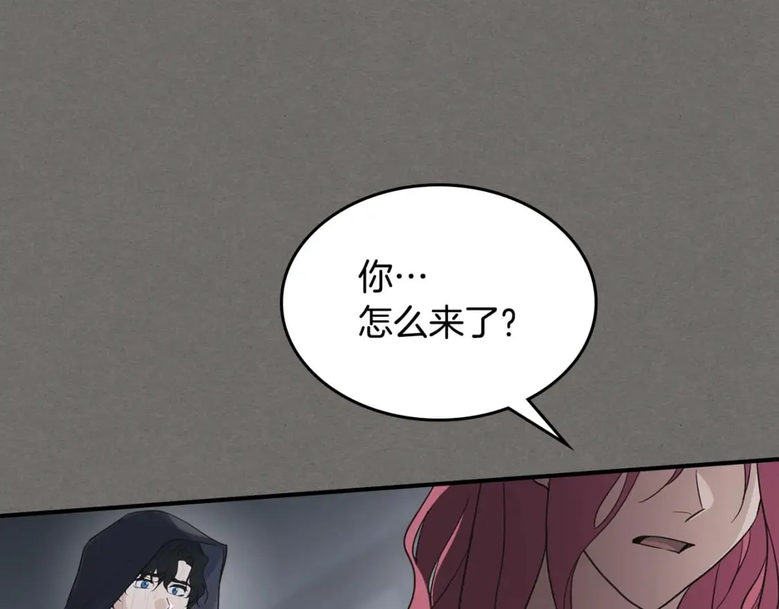 第123话 不要抛弃我 第110页