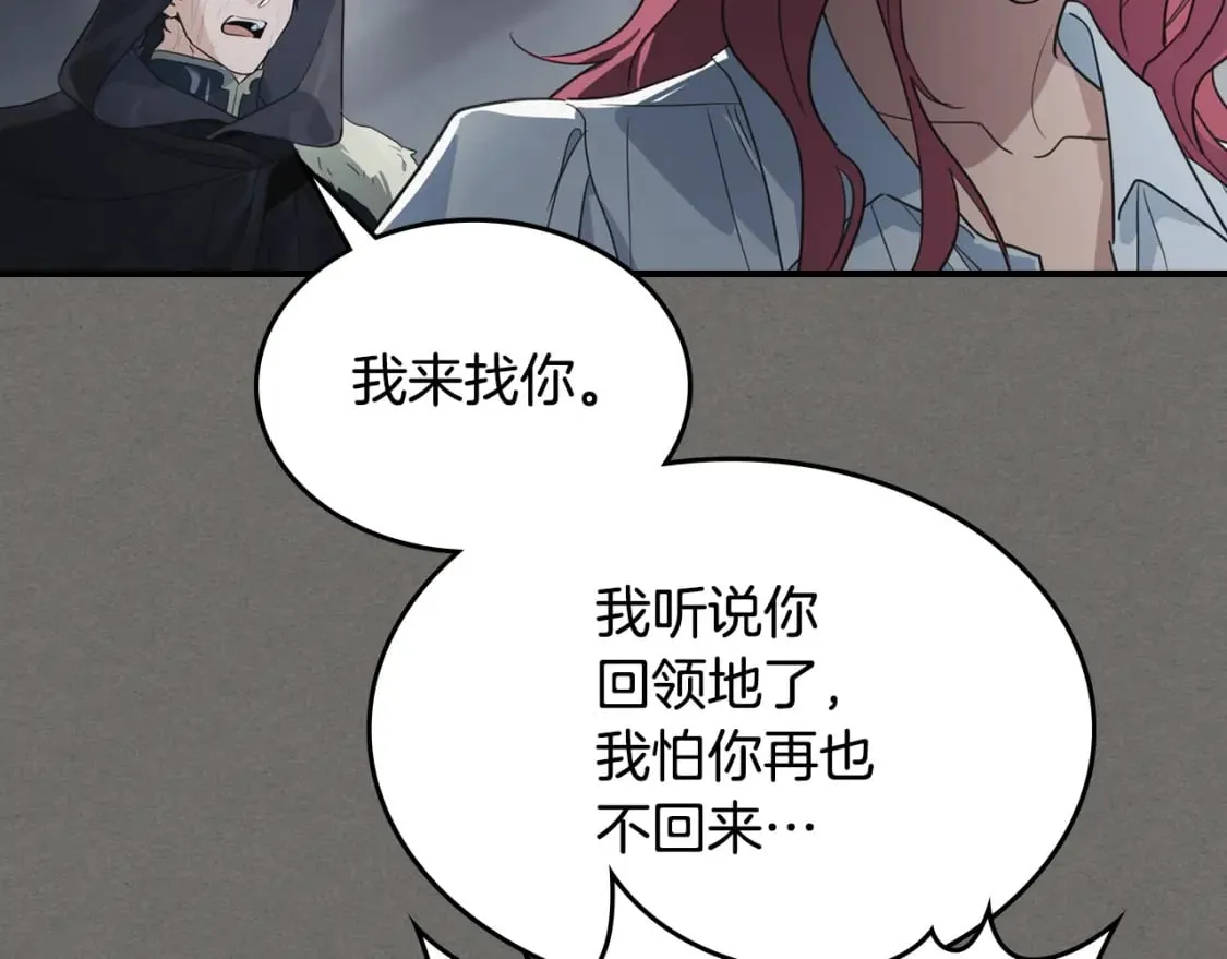 第123话 不要抛弃我 第111页