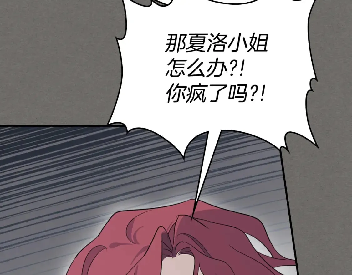 第123话 不要抛弃我 第112页