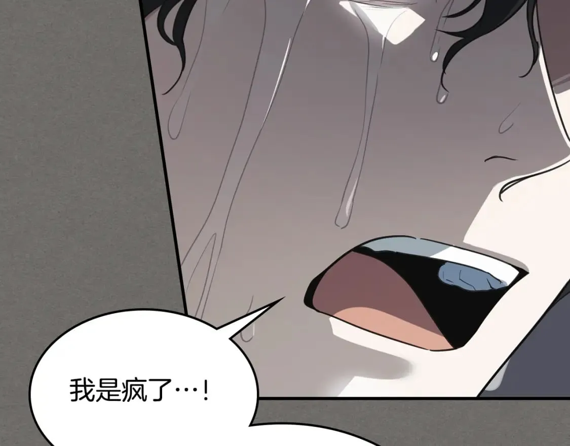第123话 不要抛弃我 第115页