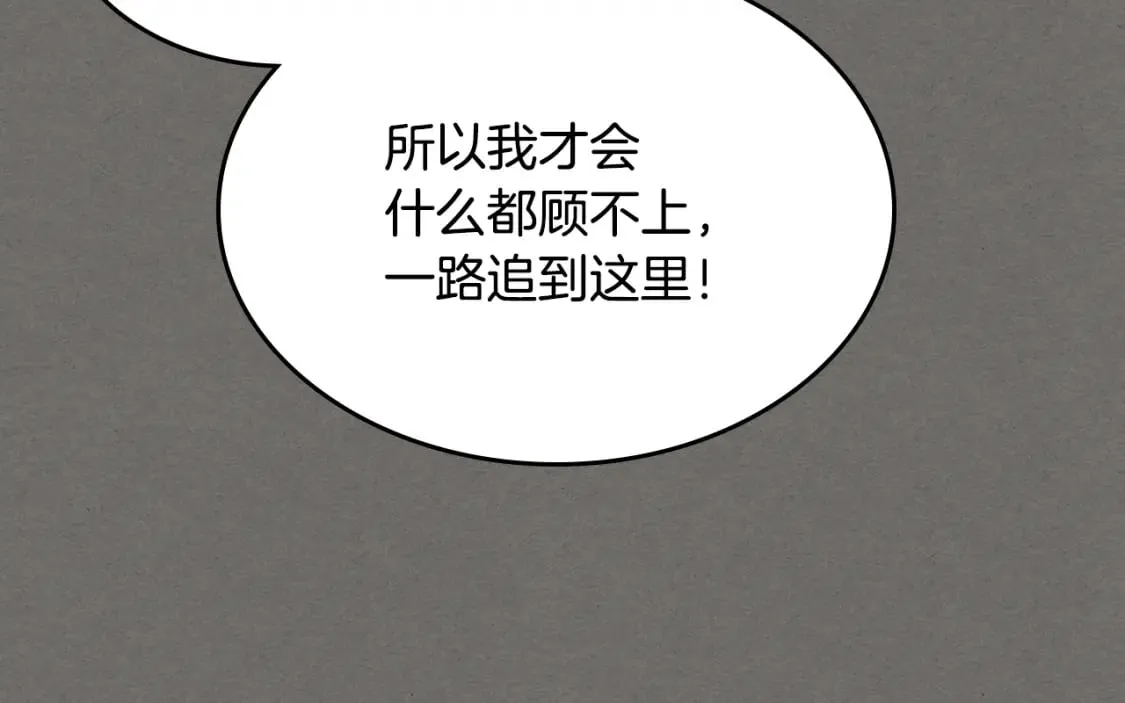 第123话 不要抛弃我 第116页