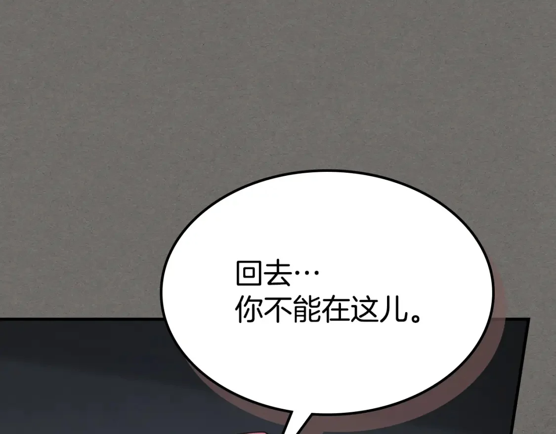 第123话 不要抛弃我 第117页