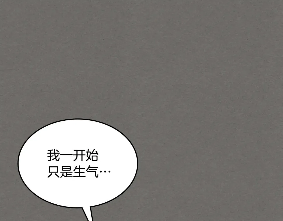 第123话 不要抛弃我 第122页