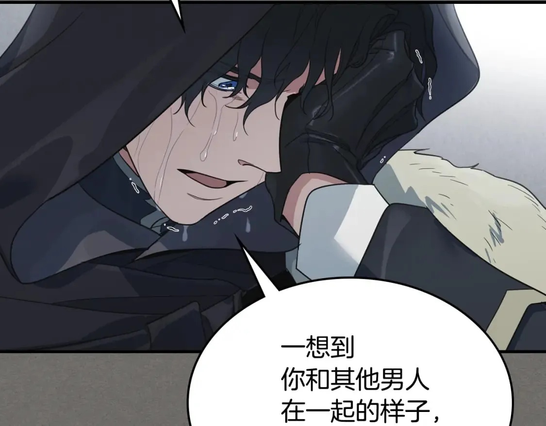 第123话 不要抛弃我 第123页