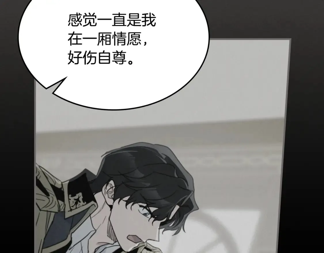 第123话 不要抛弃我 第126页