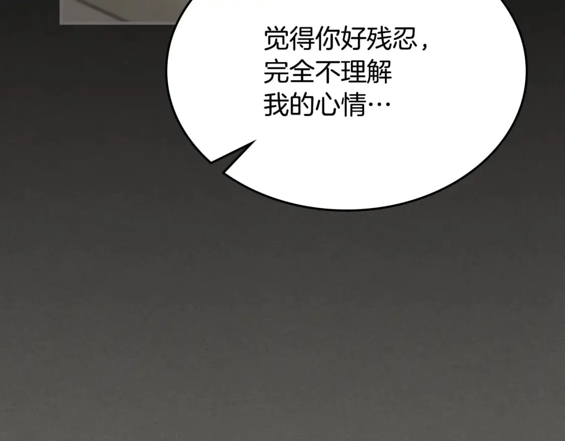 第123话 不要抛弃我 第128页