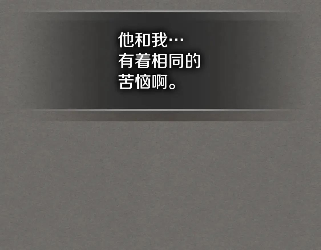第123话 不要抛弃我 第130页