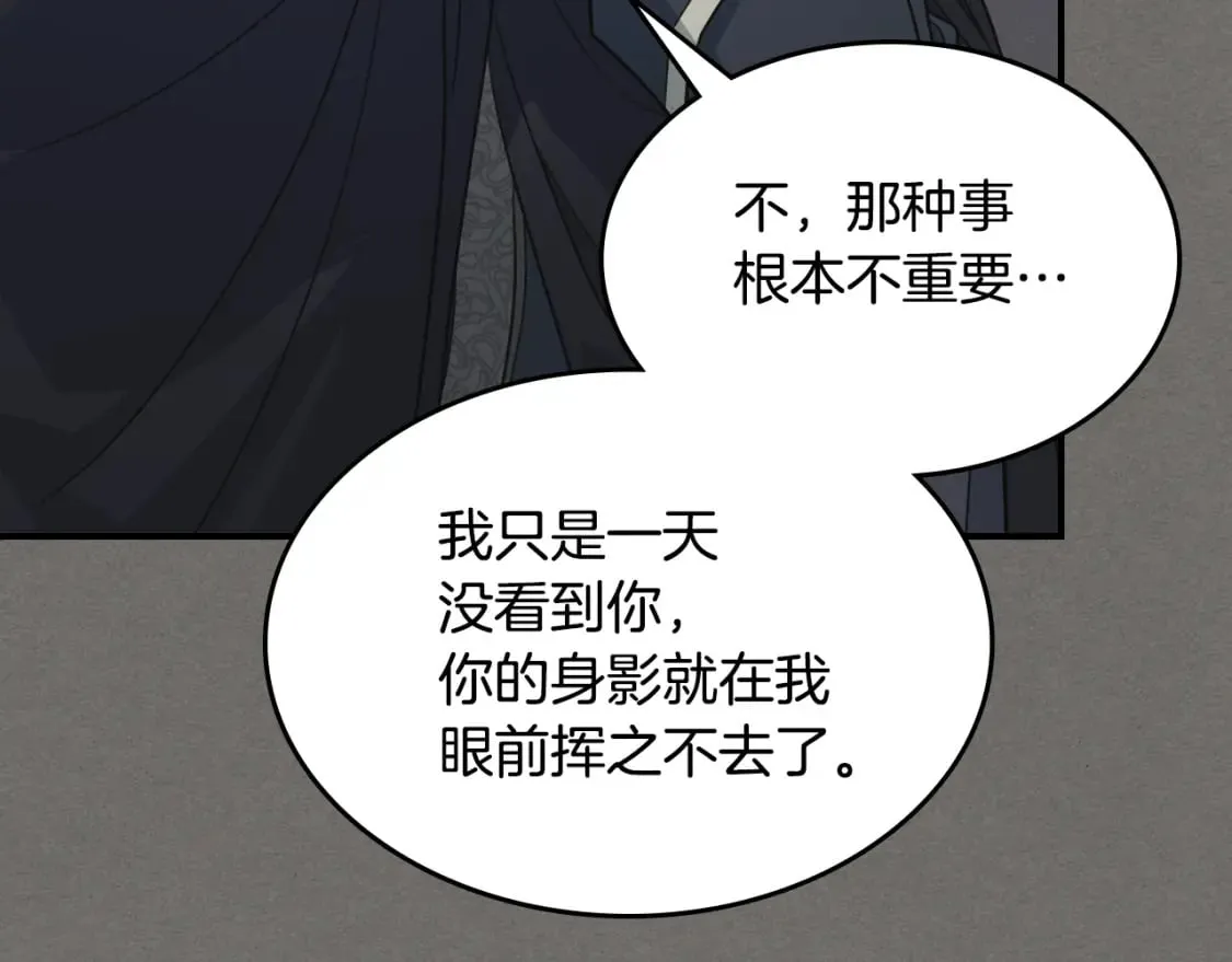 第123话 不要抛弃我 第139页