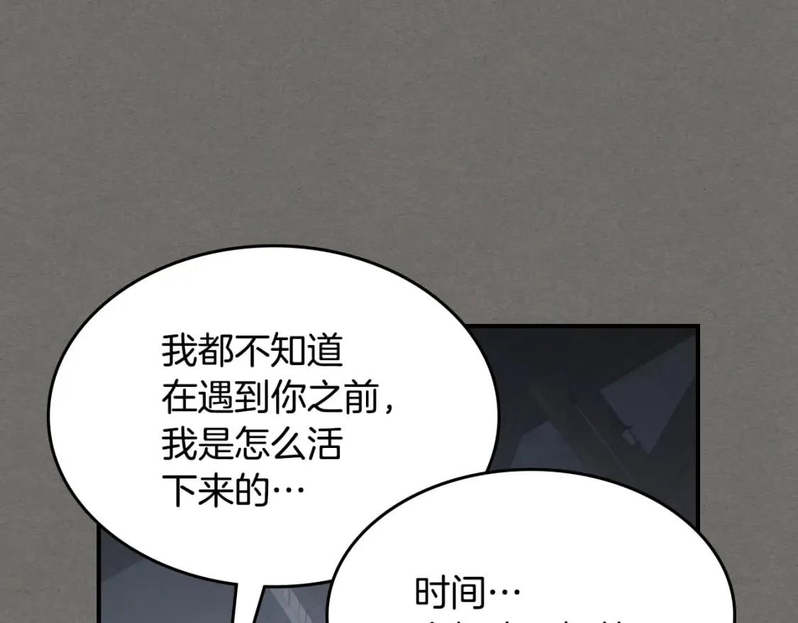 第123话 不要抛弃我 第140页