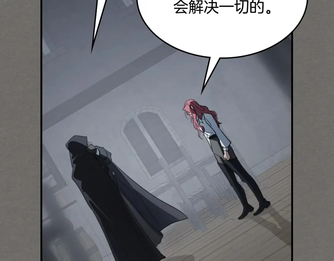 第123话 不要抛弃我 第141页