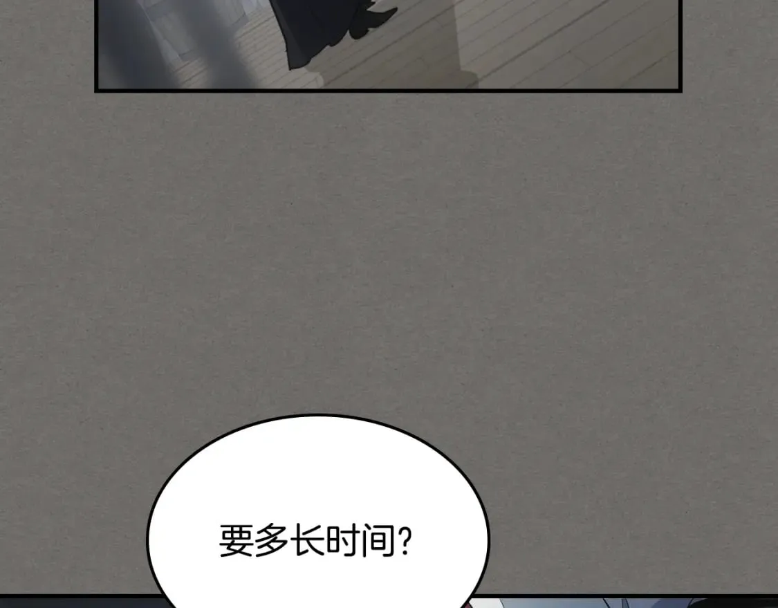 第123话 不要抛弃我 第142页