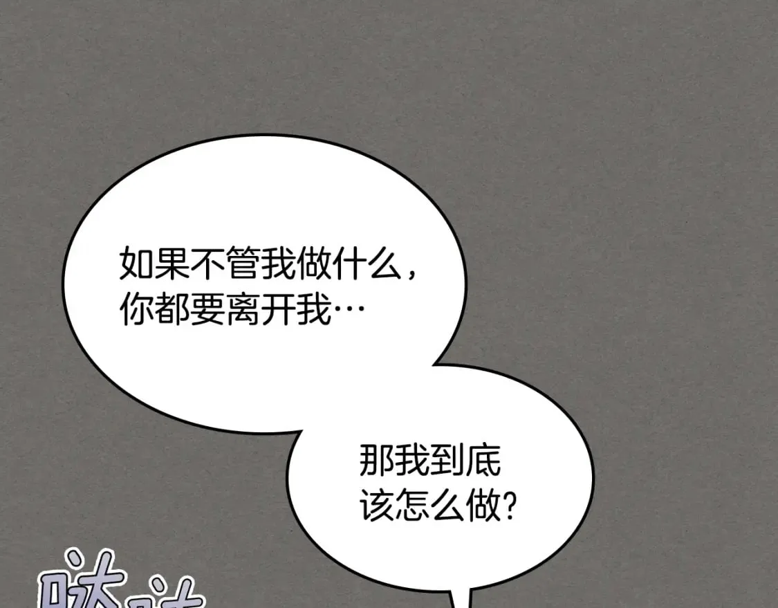 第123话 不要抛弃我 第144页