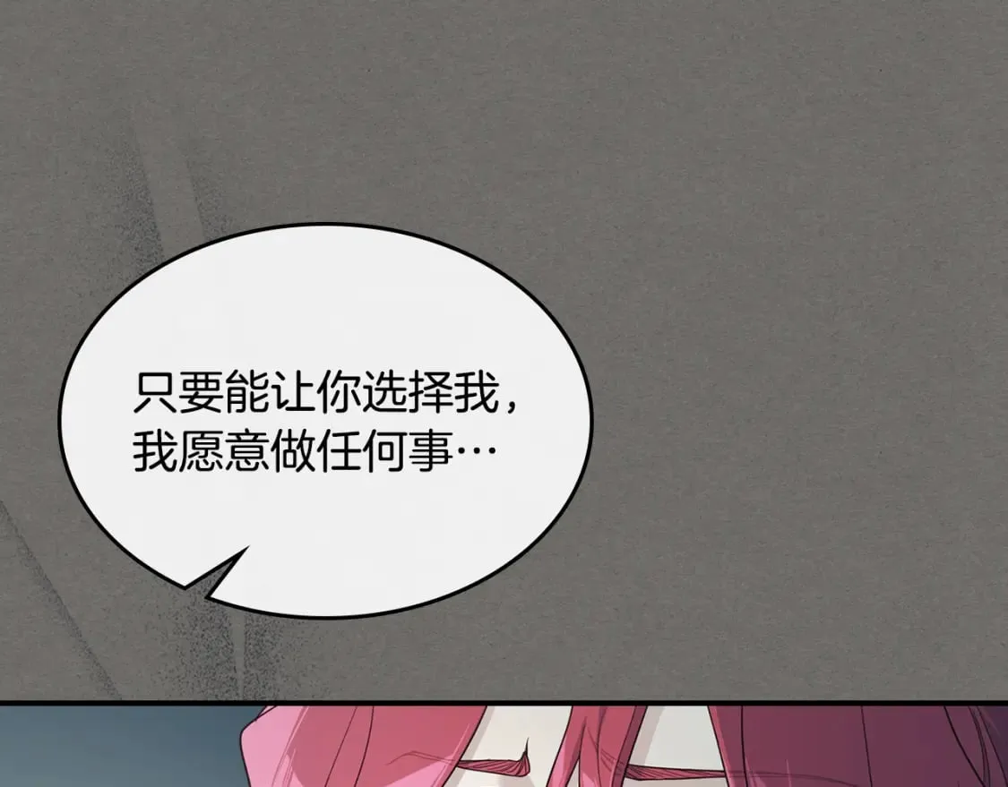 第123话 不要抛弃我 第146页