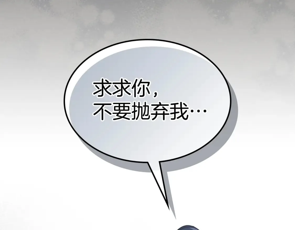 第123话 不要抛弃我 第152页