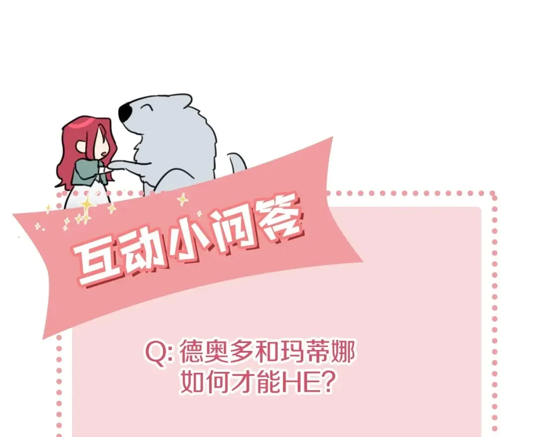 第123话 不要抛弃我 第157页
