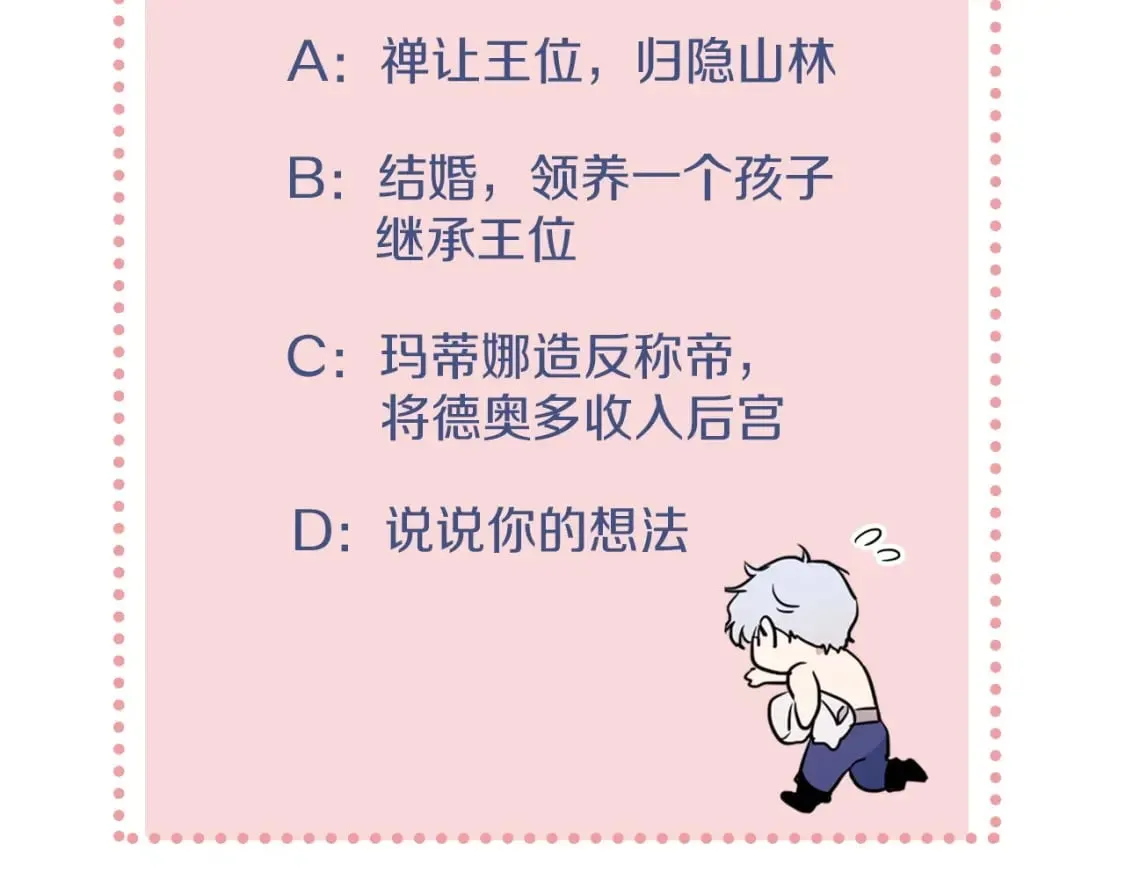 第123话 不要抛弃我 第158页