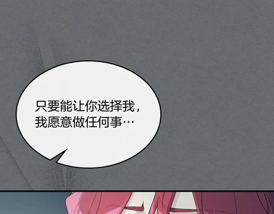 第124话 吻我 第1页