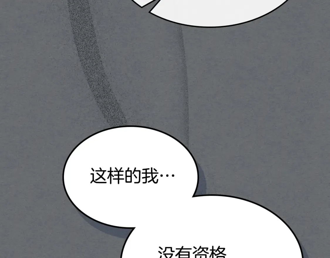 第124话 吻我 第3页
