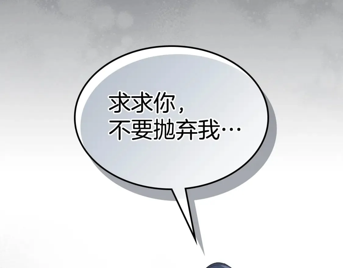 第124话 吻我 第7页
