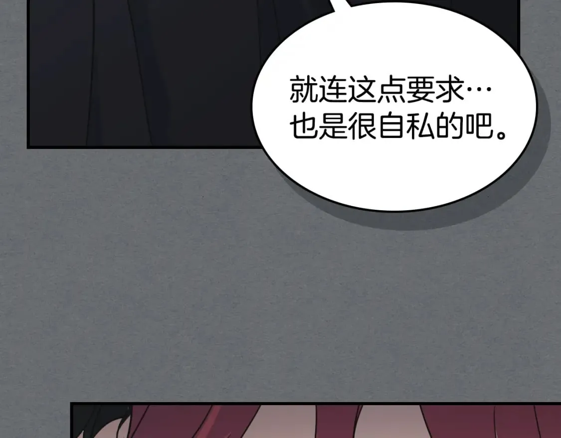 第124话 吻我 第16页