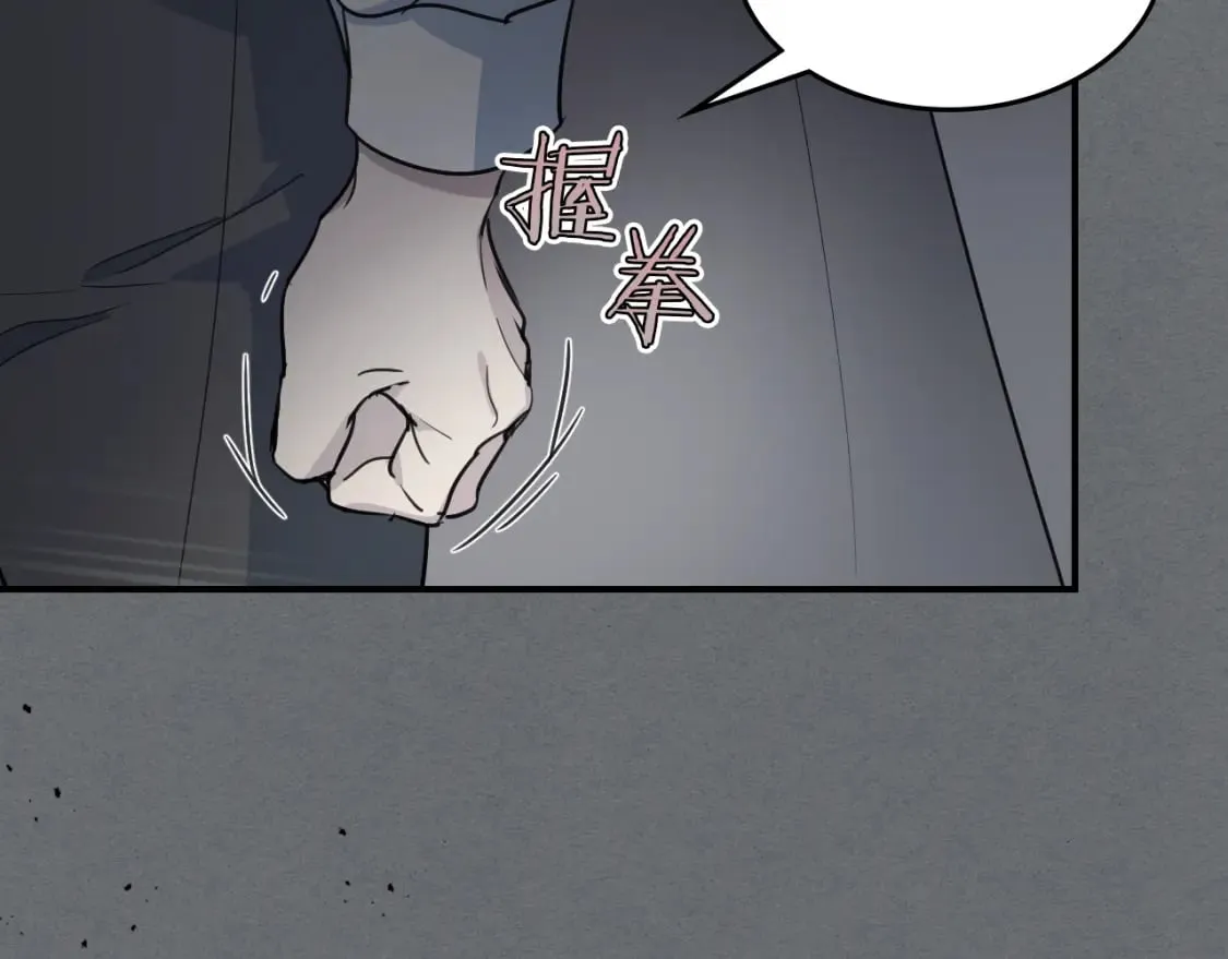 第124话 吻我 第18页