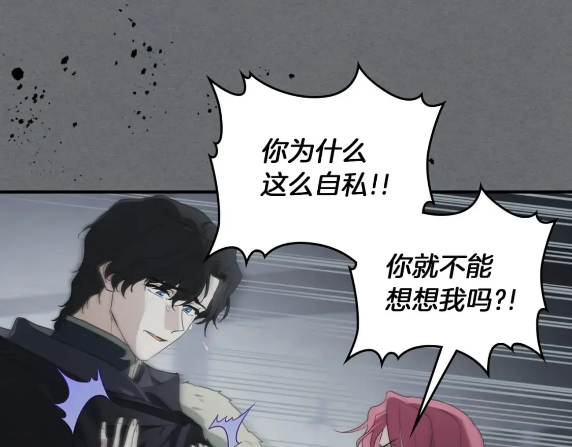 第124话 吻我 第19页
