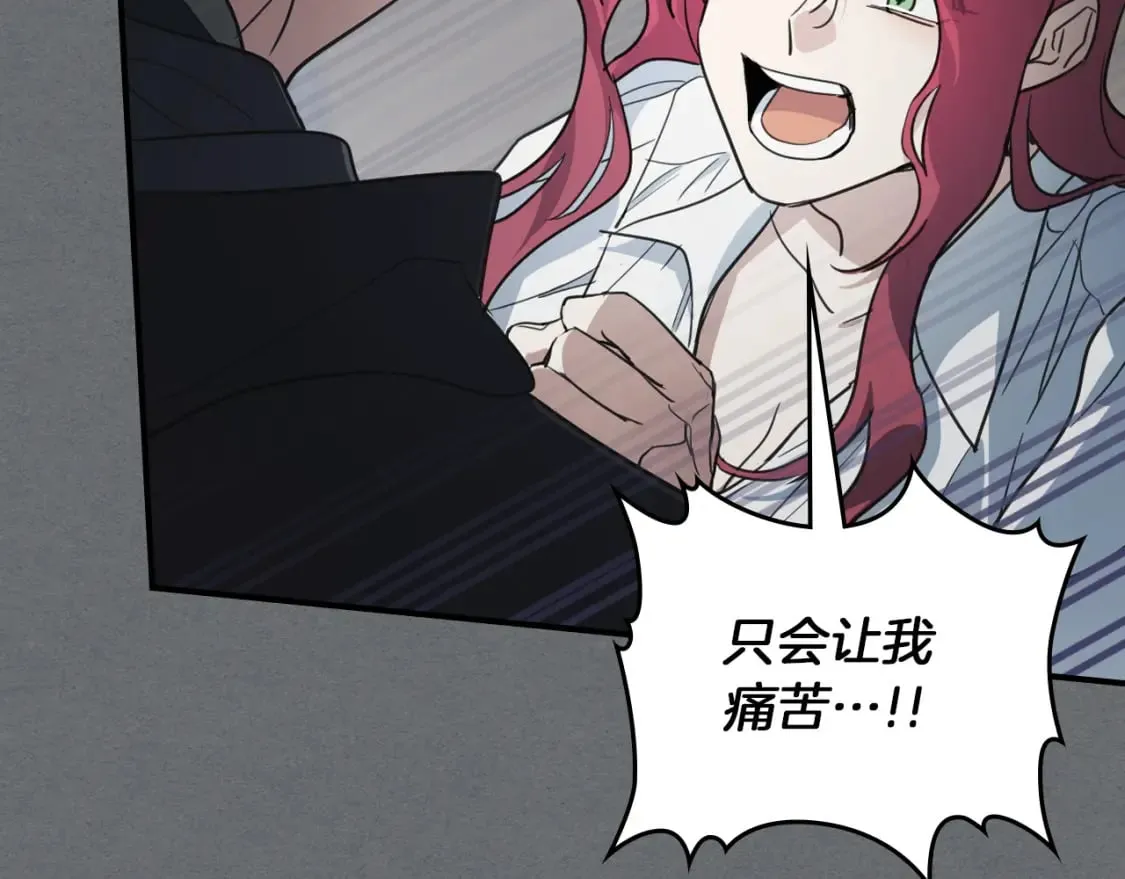 第124话 吻我 第25页