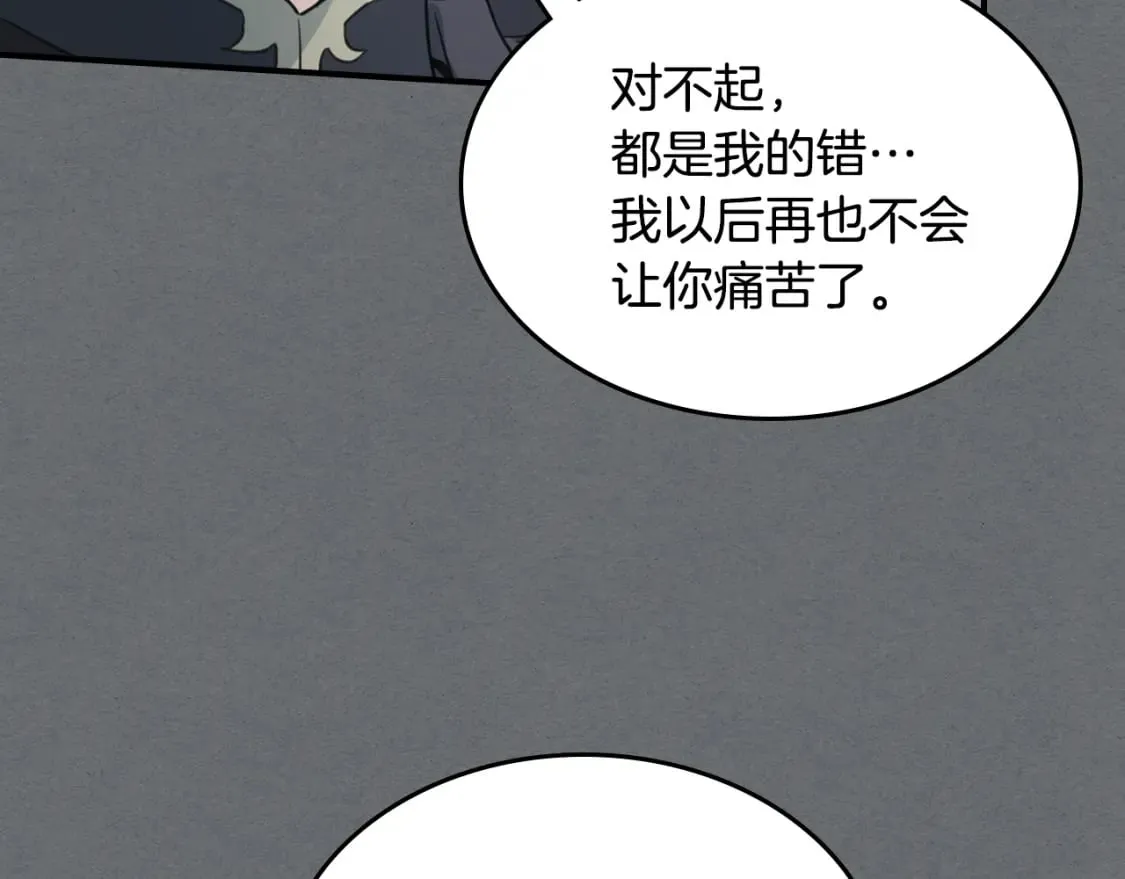 第124话 吻我 第27页