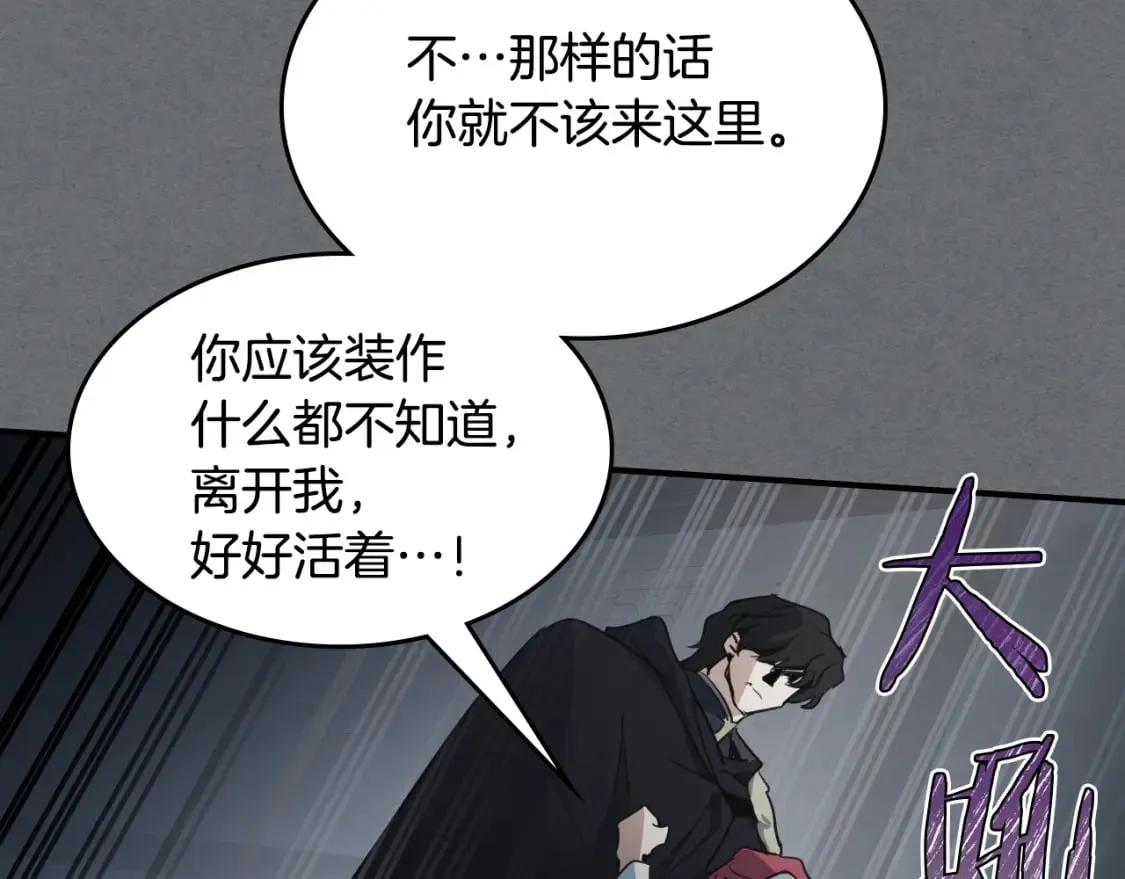 第124话 吻我 第28页
