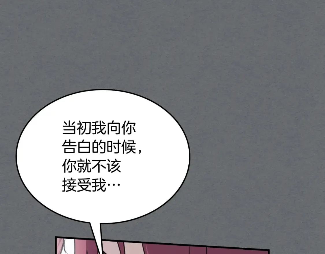 第124话 吻我 第30页