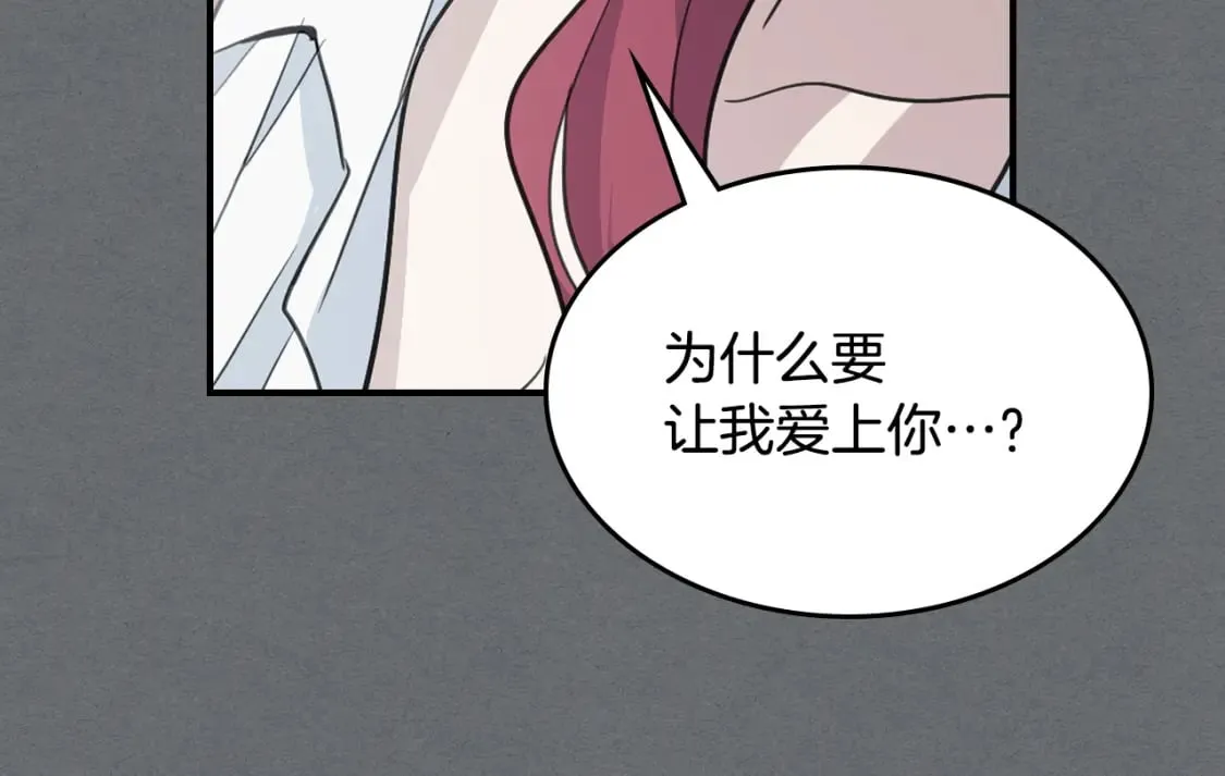 第124话 吻我 第32页